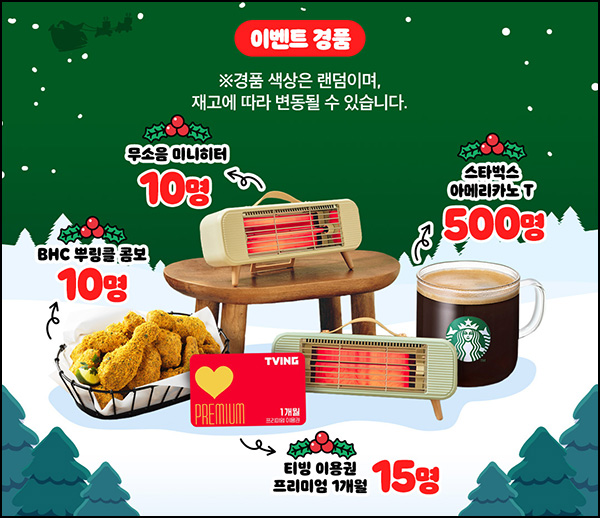 KB손해보험 카톡플친이벤트(스벅등 535명)추첨 KB손해보험 카톡플친이벤트(스벅등 535명)추첨