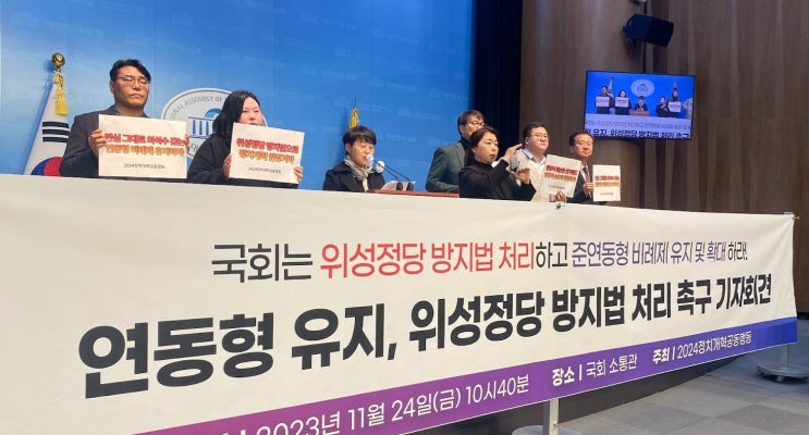 "<b>위성정당</b> 안 만들겠다 선언하고 방지법 처리하라"