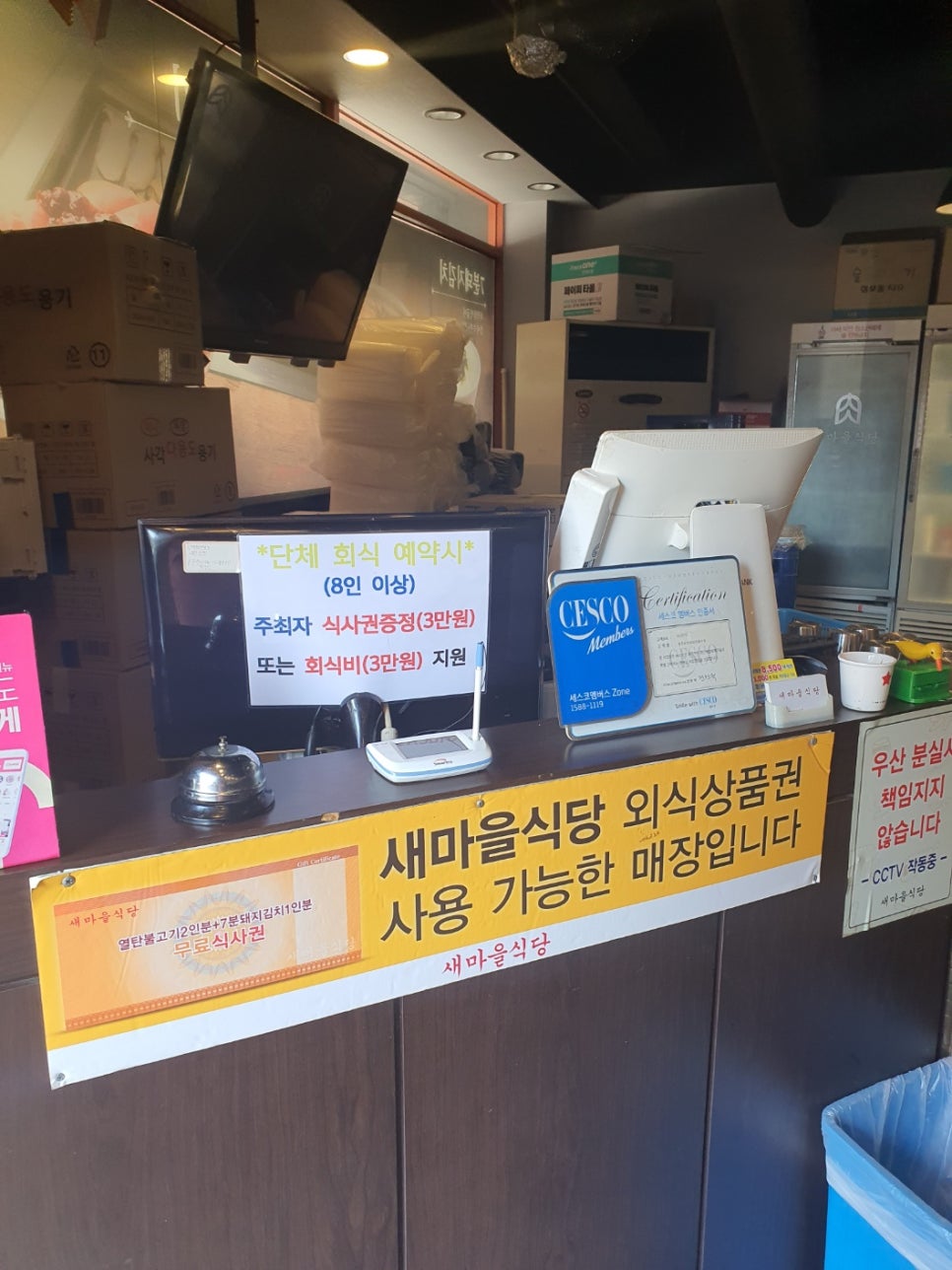 새마을식당 광주금호점 사진 5