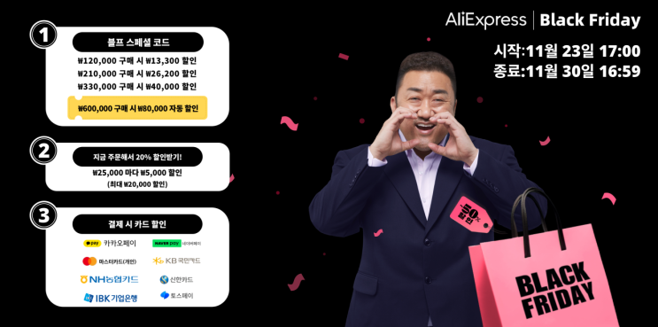 알리익스프레스 프로모션코드 11월 블랙프라이데이 할인 혜택 현 상황 공유 알리익스프레스 프로모션코드 11월 블랙프라이데이 할인 혜택 현 상황 공유