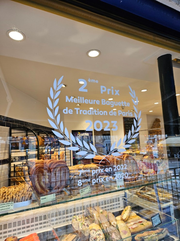  파리 빵집 2023 바게트 2등 맛집 Boulangerie Guyot