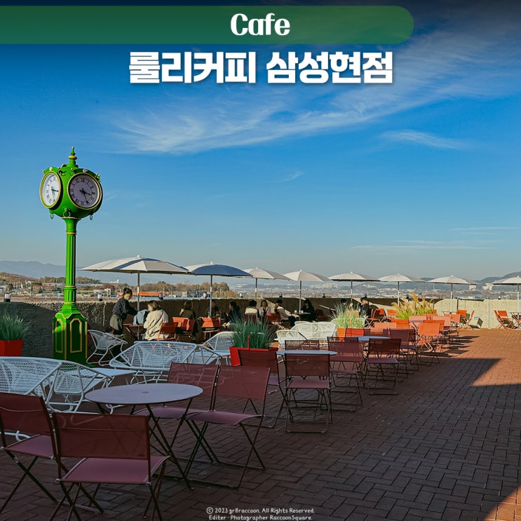  대구 인근 가볼만한곳 경산 드라이브 코스 카페 룰리커피 삼성현점