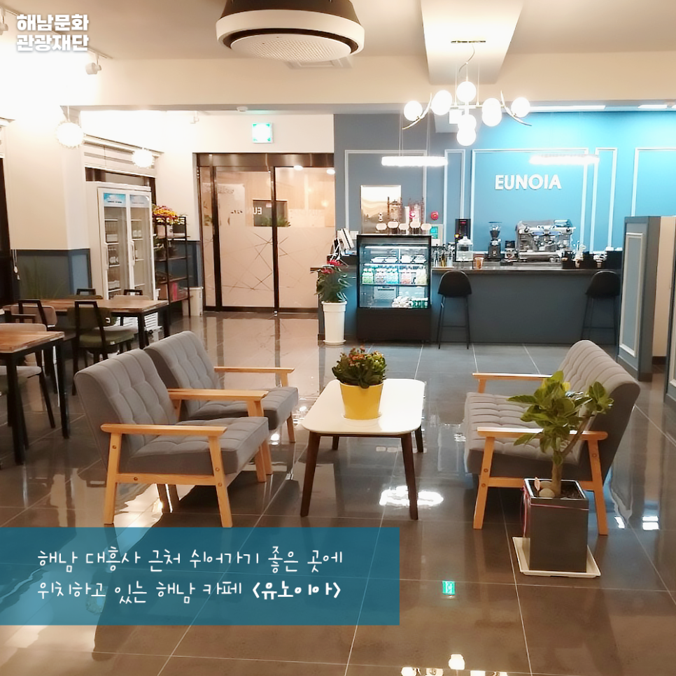 유노이아 사진 2