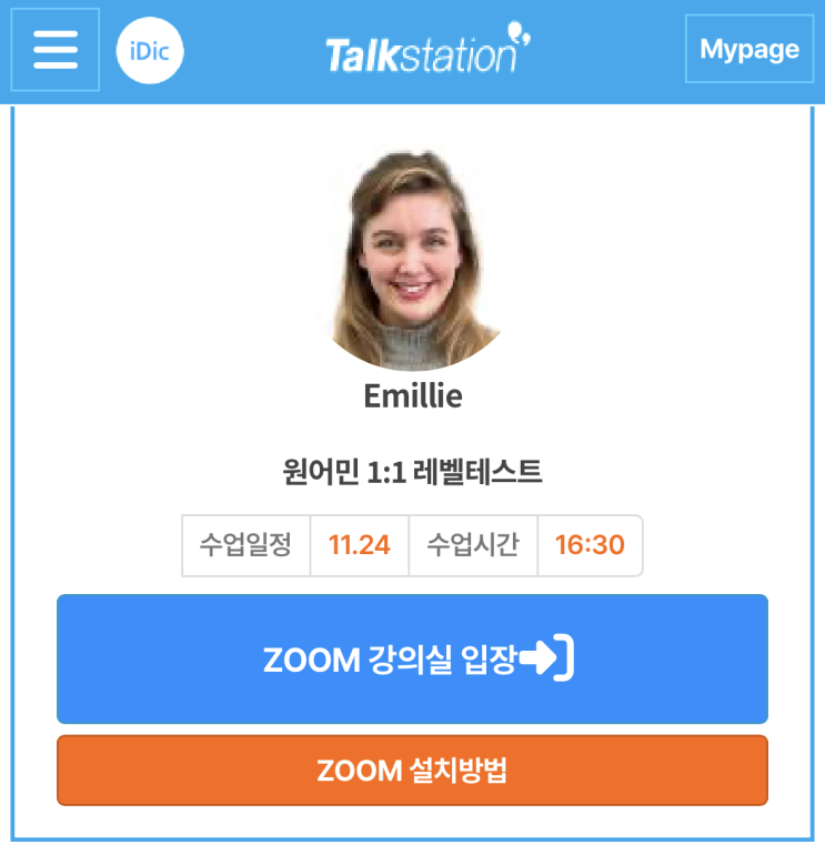  초등화상영어 추천 - 토크스테이션