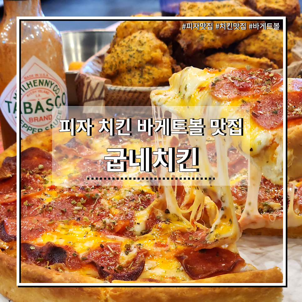 굽네치킨 광주하남점 사진 1