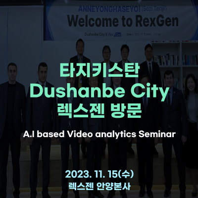  타지키스탄 두샨베시티 렉스젠(주) 방문 세미나