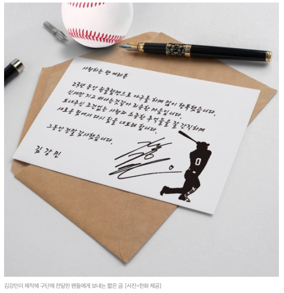  김강민, 한화 유니폼 입기로 결정… 현역 연장 [프로야구], 스포츠Q, 2023.11.24 15:27
