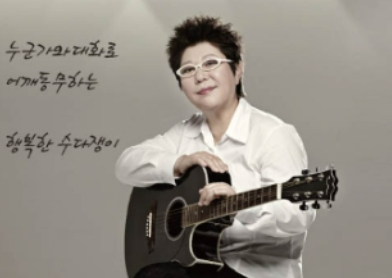 양희은이 30살에 암수술하고 깨달은 것..인생을 어떻게 살아야 할까?