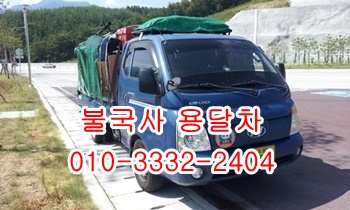 불국사용달 양북 울릉도 감포 양남 산내 제주도 경주 건천 안강.