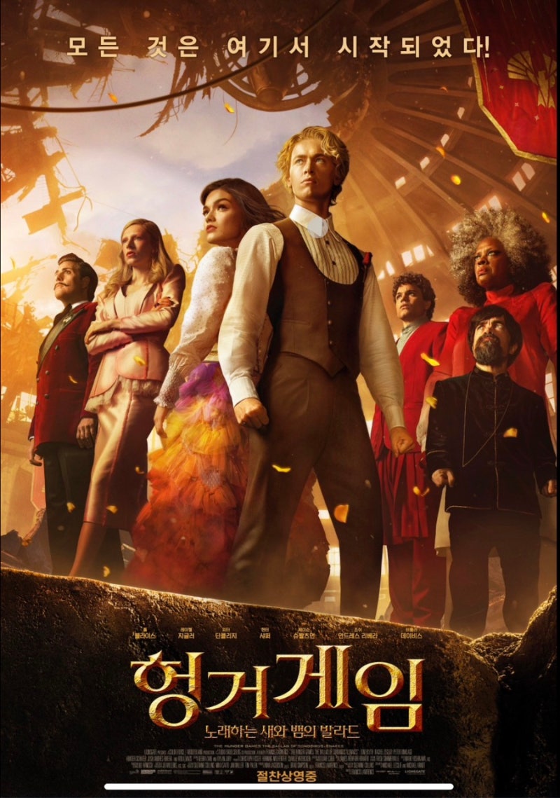 영화 \u003c헝거게임: 모킹제이 PART 1\u003e 리뷰_ 진정한 모킹제이로 거듭나는 이야기 : 네이버 블로그, image size:800x1139