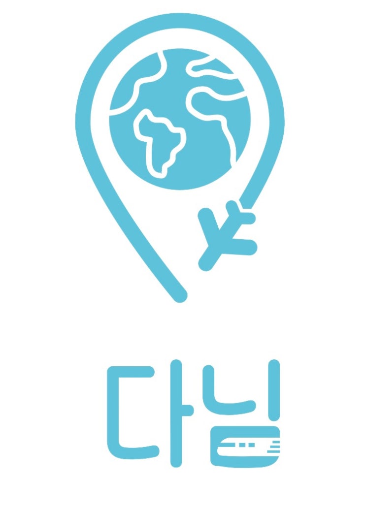  취향에 맞춰 국내여행 계획을 짜주는 어플이 있다고? P들이 다운받아야 하는 여행어플 [다님]