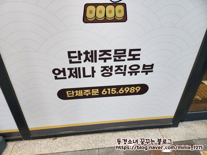 정직유부 구지점 사진 3