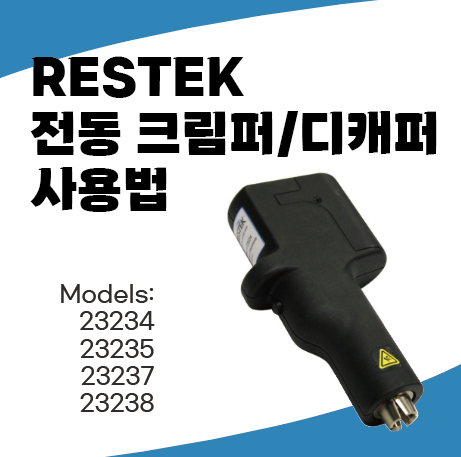 RESTEK 전동 크림퍼 디캐퍼 사용 매뉴얼 / Manual for 레스텍 Electronic Decapper Crimper 에러코드 대처 / 주의사항 방법