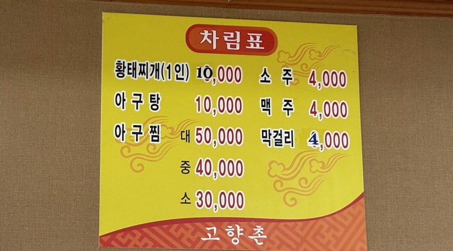 고향촌 사진 3