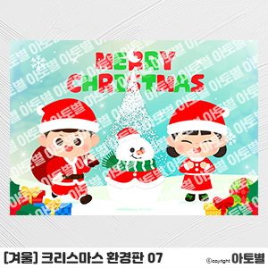  어린이집&유치원 크리스마스 행사, 크리스마스 환경구성, 성탄절 행사, 성탄절 환경구성, 크리스마스 환경판, 크리스마스 가랜드, 크리스마스 메모지, 크리스마스 도안 자료 모음