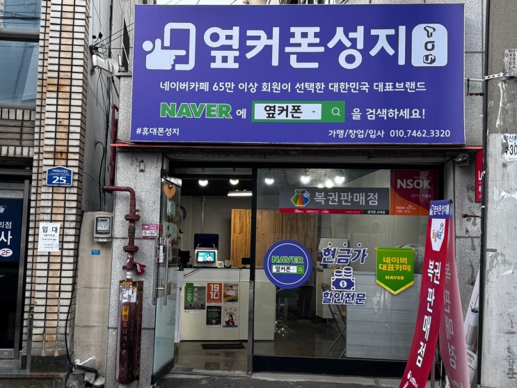 거제동 휴대폰성지 옆커폰 부산교대점을 소개합니다