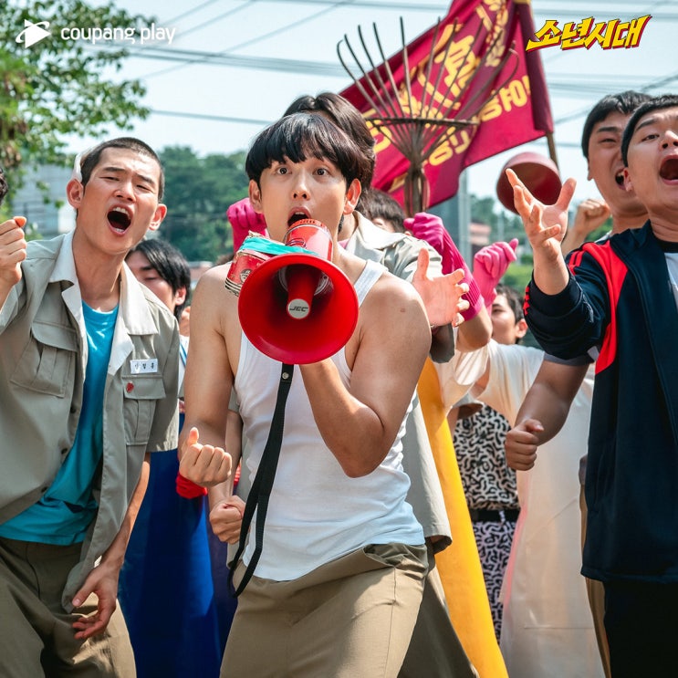 <b>소년시대</b> 등장인물 출연진 몇부작 정보 (쿠팡플레이 <b>드라마</b>)
