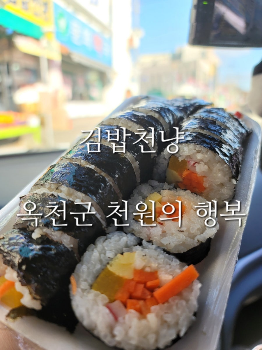김밥천냥 사진 1