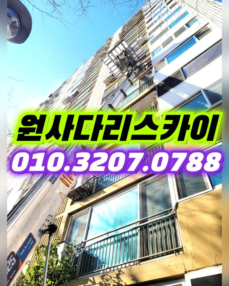  갈산동사다리차 산곡동사다리차 폐기물작업