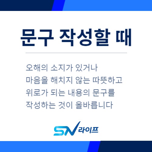 조의금 부의금 계좌이체 보낼 때 조문 문구 쓰는 방법 : 네이버 블로그