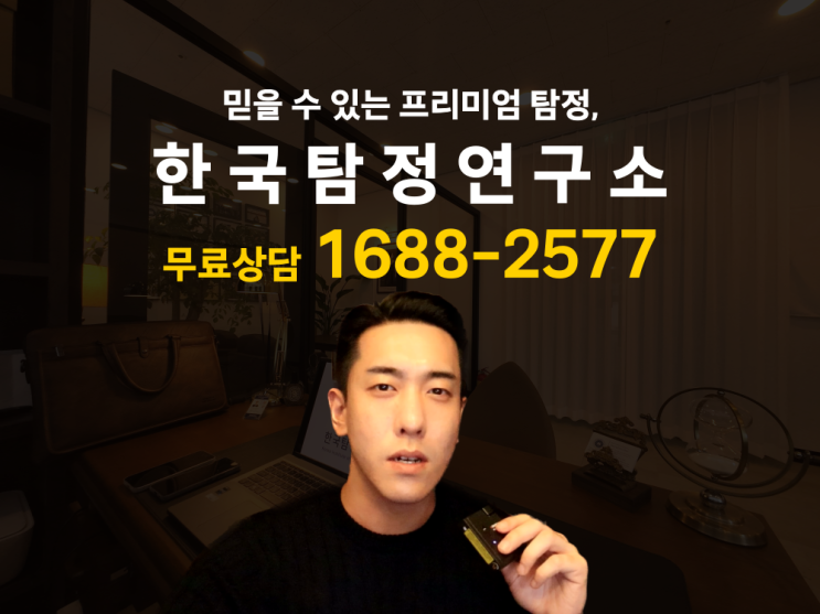  탐정사무소 비용 하나만 보고 결정한다면