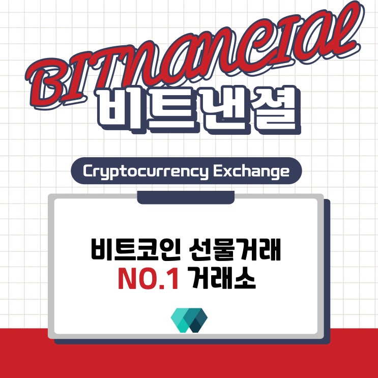  BITNANCIAL 저렴한 비트낸셜 커미션과 여러 혜택까지