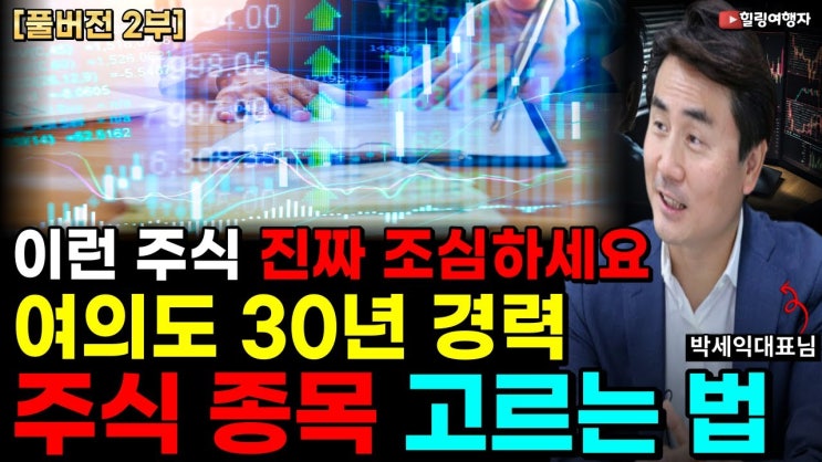 위험한 주식은 무너지기 전에 분명히 이런 시그널을 줍니다!