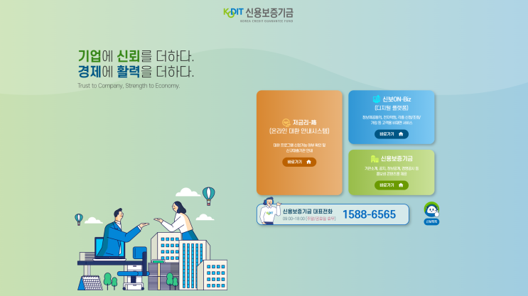  [신용보증기금 청년 인턴 합격] 청년인턴 자소서 대체 어떻게 쓰나요? 신용보증기금 청년 인턴 자소서에 대해서 3분이면 설명되는 포스팅!