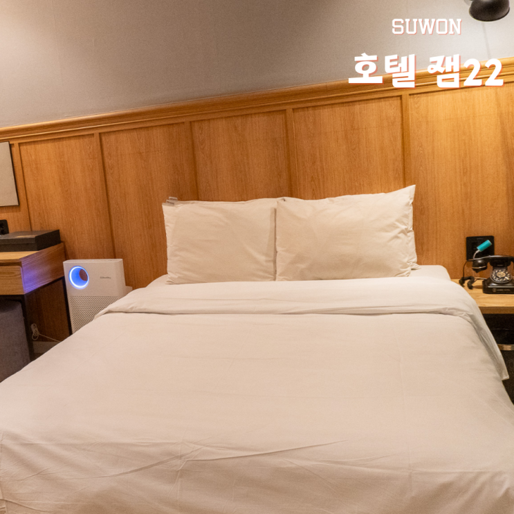  수원 비즈니스 호텔 잼22 출장때 머무르기 좋아요.