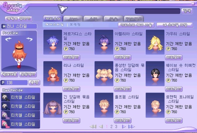  슬레이어즈X테일즈위버 콜라보 이벤트