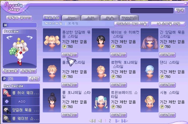  테일즈위버 카리스마헤어 풍성한 양갈레 묶음 스타일