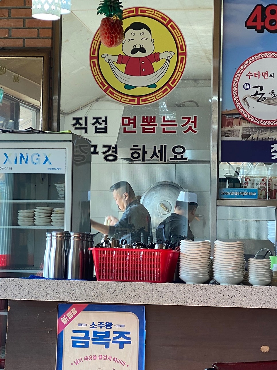 공화춘수타왕손짜장 사진 6