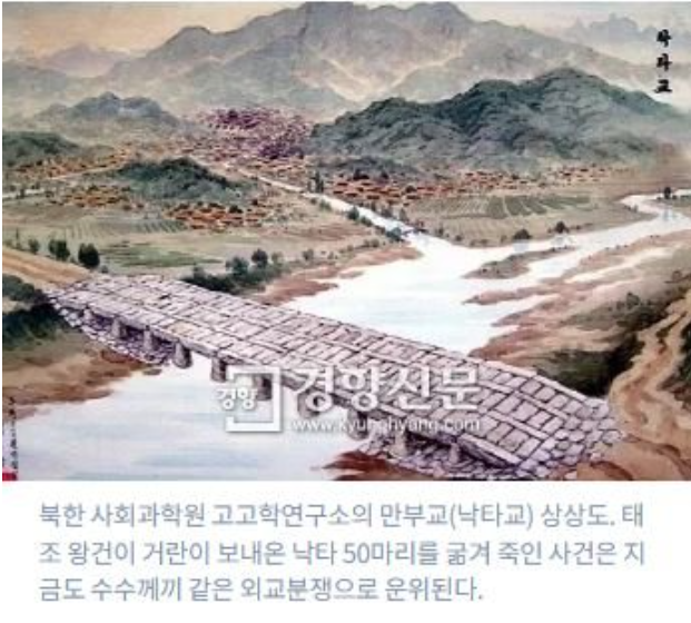고려거란전쟁 시대 역사 배경,북진정책-대거란국,고려건국,만부교사건,발해멸망,태종,요나라 개칭,연운16주 점령 획득,오대십국 후주 ...