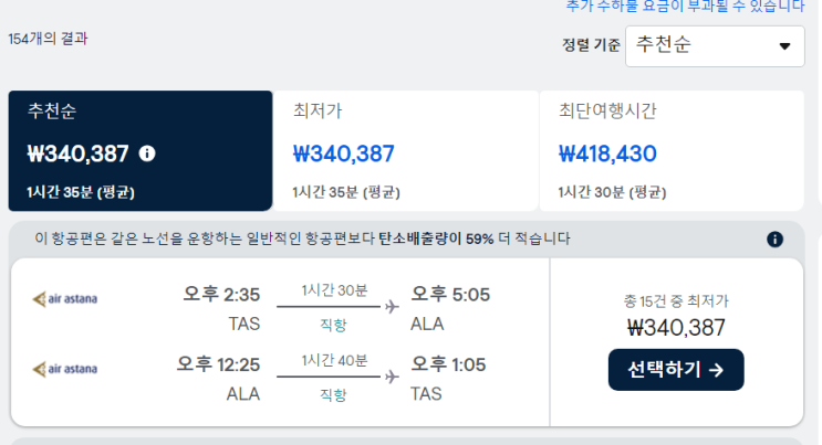  [메가메디] 우즈벡의대 학생비자를 받고 와야 하는 이유!