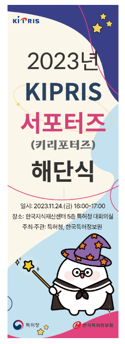 키리포터즈와 함께 더 나은 키프리스를 디자인하다! 키리포터즈와 함께 더 나은 키프리스를 디자인하다!