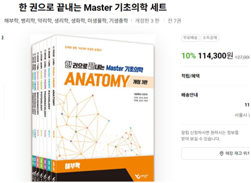  [메가메디] 의사예비시험, 국시준비 (필기/실기)