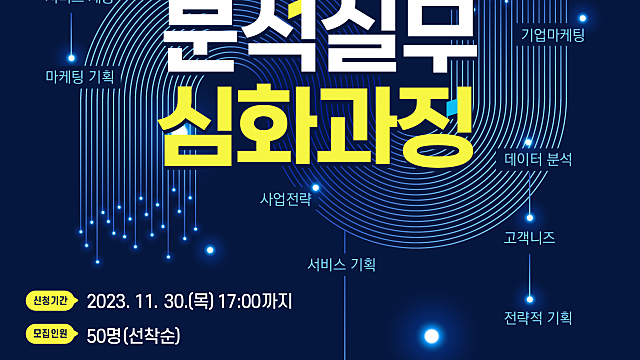 [단국대] 지역청년과 함께하는 IT 기술 역량 강화 자격증 취득과정_빅데이터 분석 자격증
