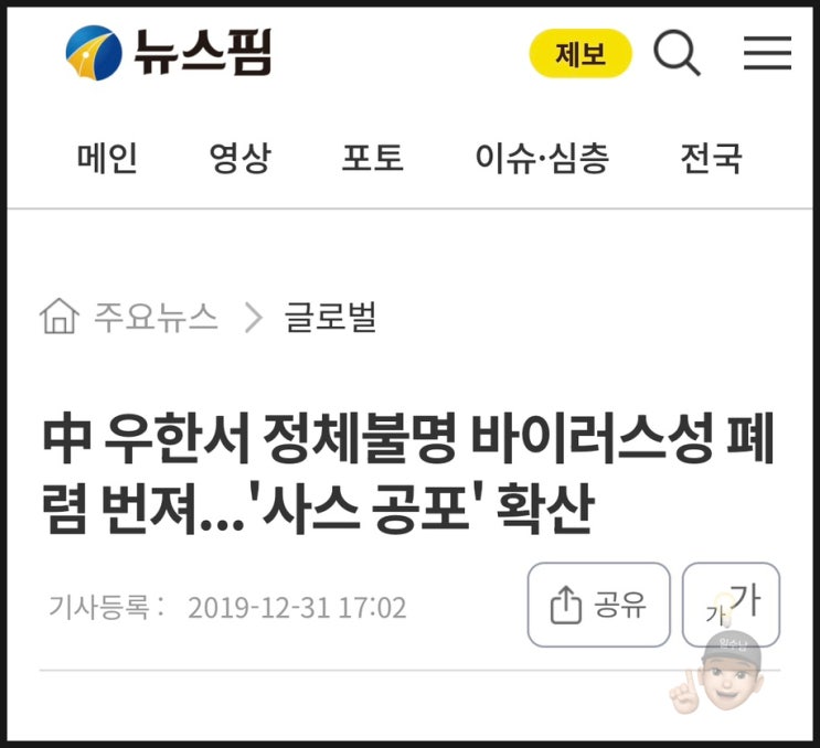  코로나의 악몽이 다시 시작되나? 중국에서 또