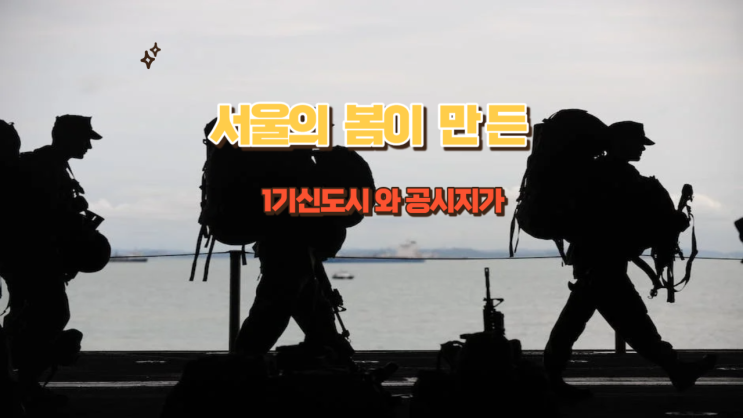  택지개발촉진법