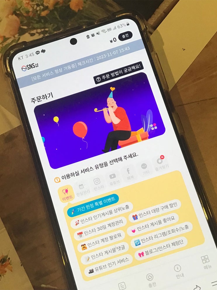 인스타그램 팔로워 구매 늘리기 성공한 후기
