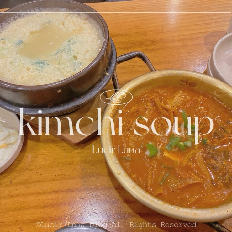 김북순 큰남비집 가로수길 김치찌개 한식 맛집 신사동 김치찌개맛집 김북순 큰남비집 가로수길 김치찌개 한식 맛집 신사동 김치찌개맛집