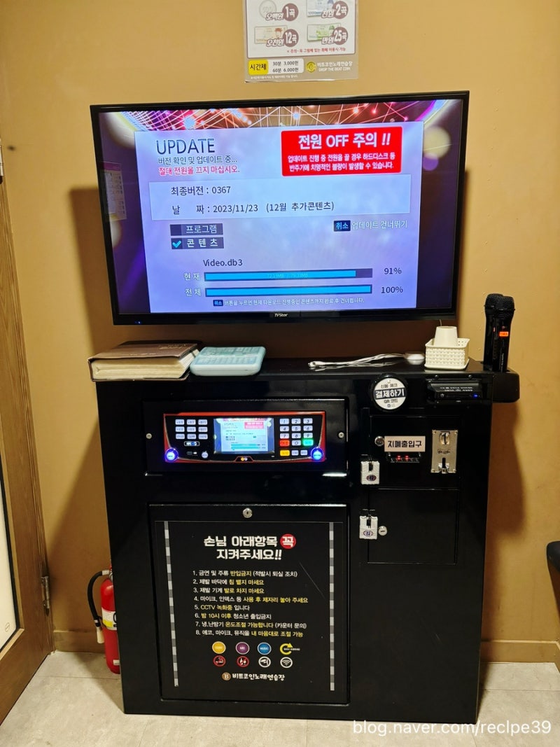 고잔동코인노래방 : 스트레스 쌓일 때 혼자가기 좋은 비트코인노래연습장 : 네이버 블로그