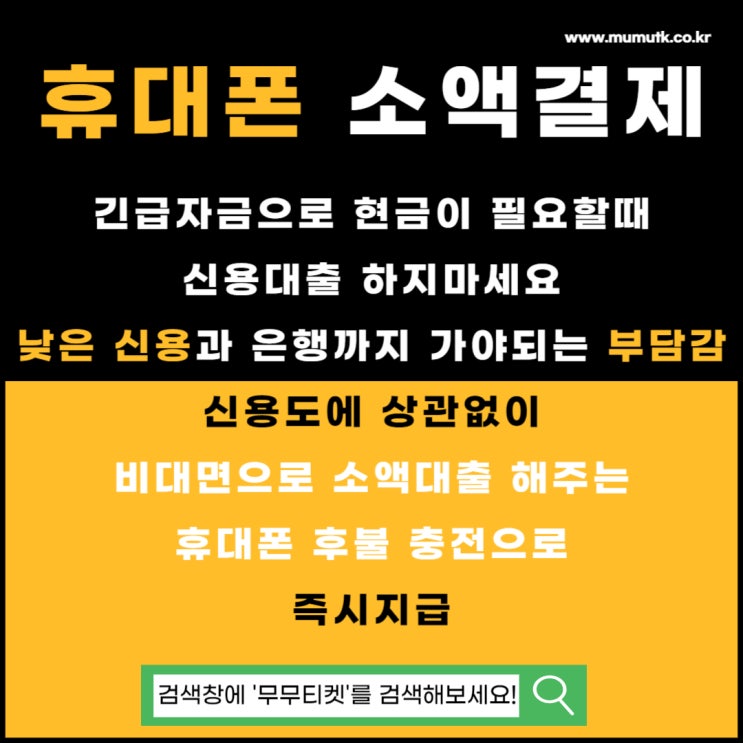  <무무티켓> 소액결제 설정 및 차단 방법 알아보기!