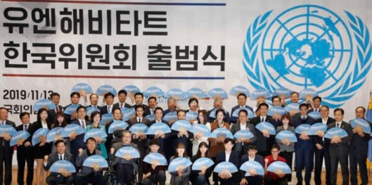 <b>유엔해비타트 한국위</b>?... 유엔 사칭 논란에 해체. 사기도 이런... 