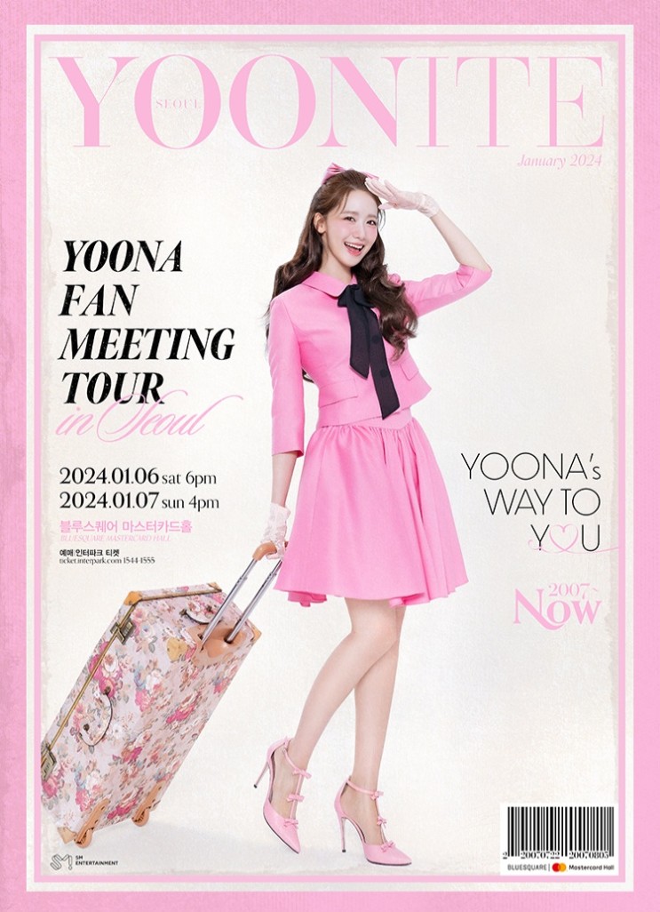 <b>윤아</b> 팬미팅 YOONA FAN MEETING TOUR : YOONITE in Seoul