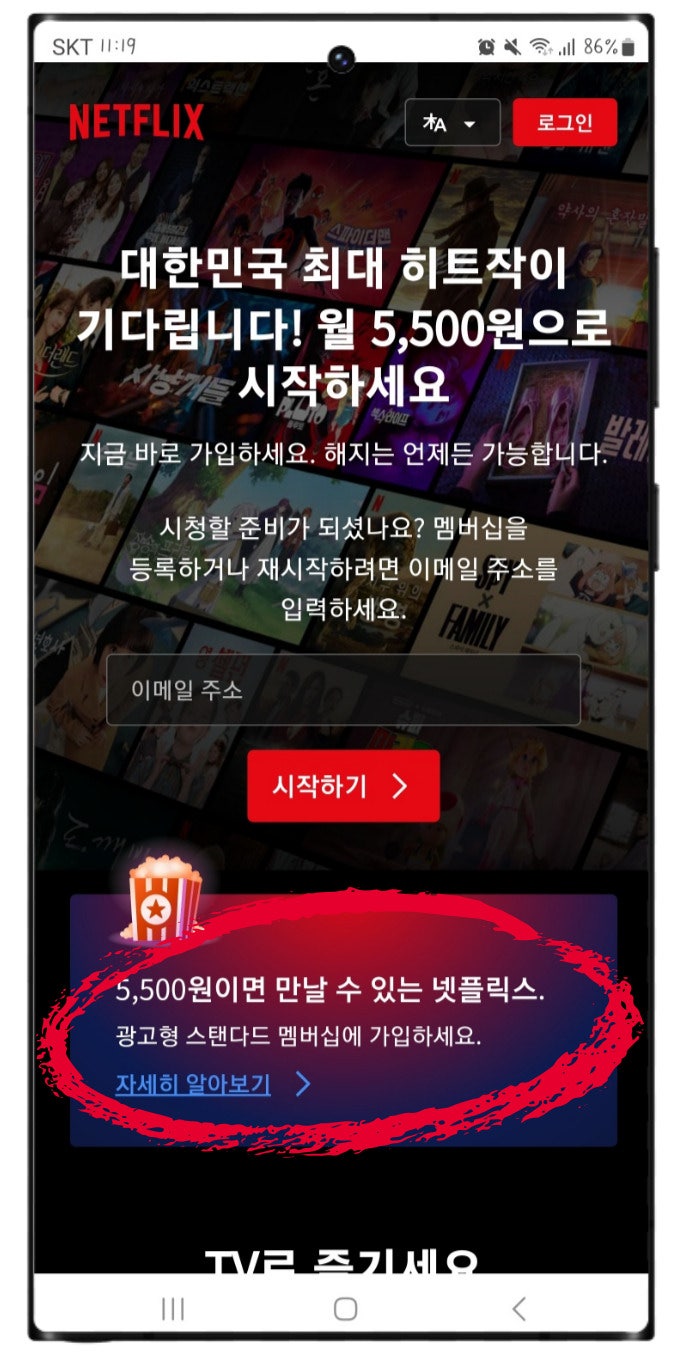 넷플릭스 가격 할인 및 넷플릭스 요금제 환불 해지 방법. : 네이버 블로그