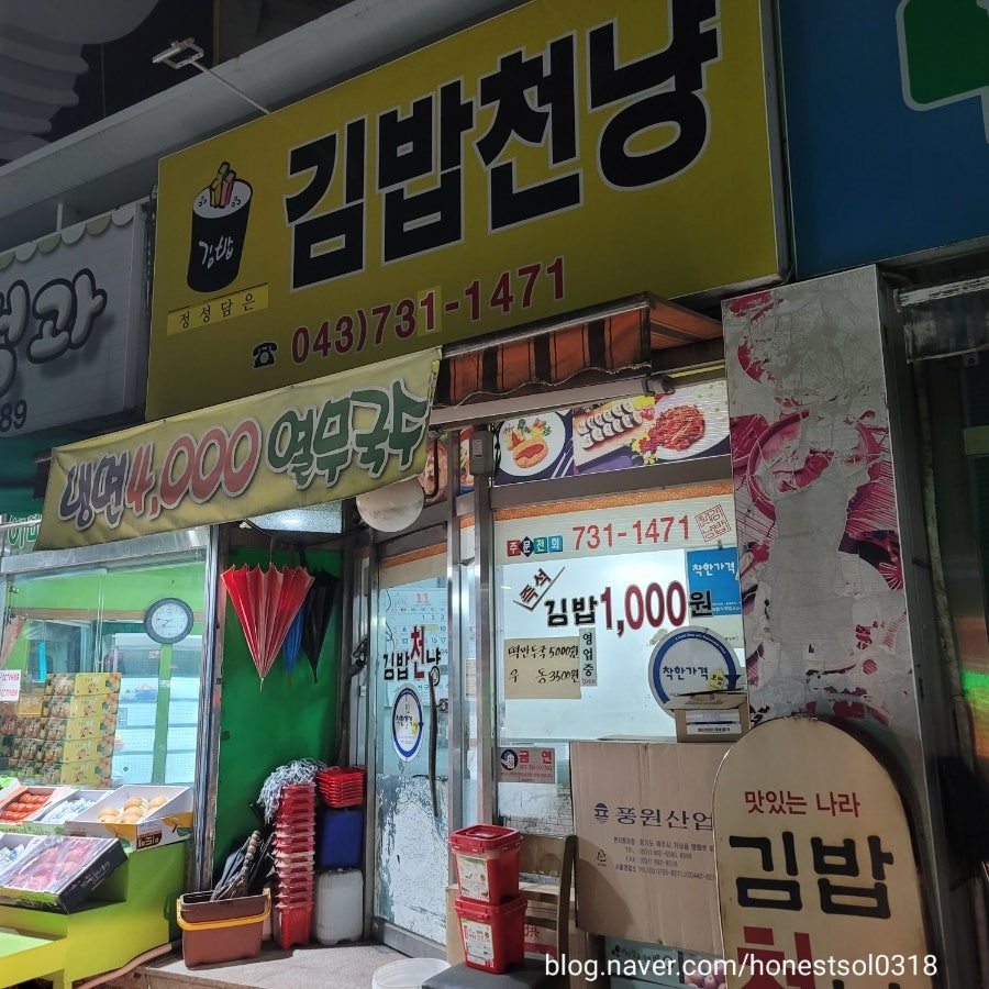 김밥천냥 사진 2