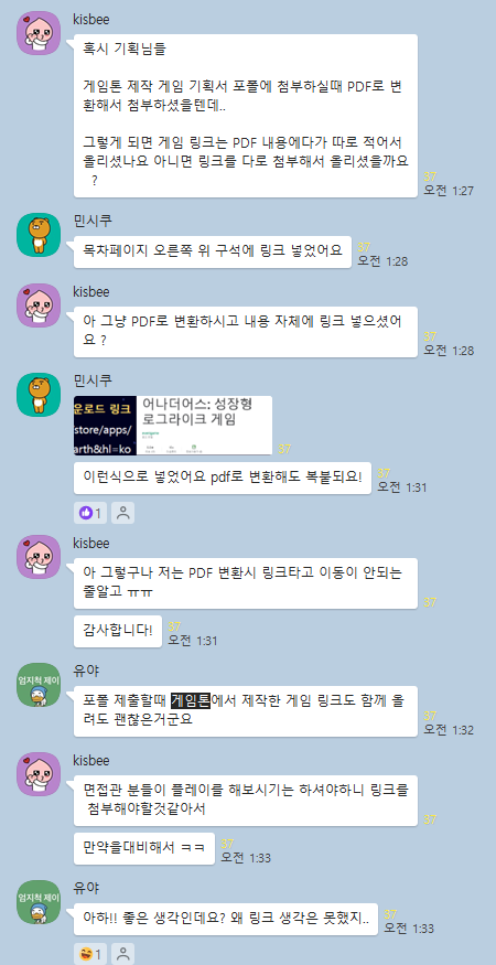 [마감] [이븐아이 게임톤 6기] 스펙 차별화와 직무 이해도, 이것 하나면 끝납니다