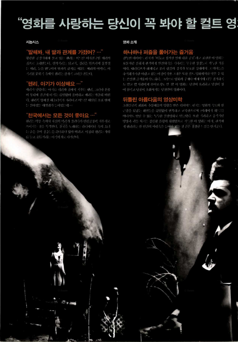 이레이저헤드 리뷰와 해석 부모가 되는 불안 공포감을 초현실주의로 표현한 컬트 무비의 교과서 : 네이버 블로그, image size:800x1148