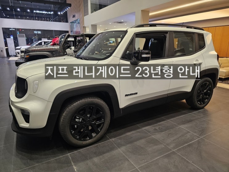  지프 23년형 레니게이드 옵션 안내 창원 지프 이재훈 팀장